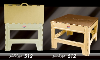 میز پلاستیکی تاشو سفری ناصر