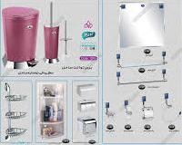 اکسسوری پلاستیکی حمام