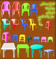 میز و صندلی پلاستیکی