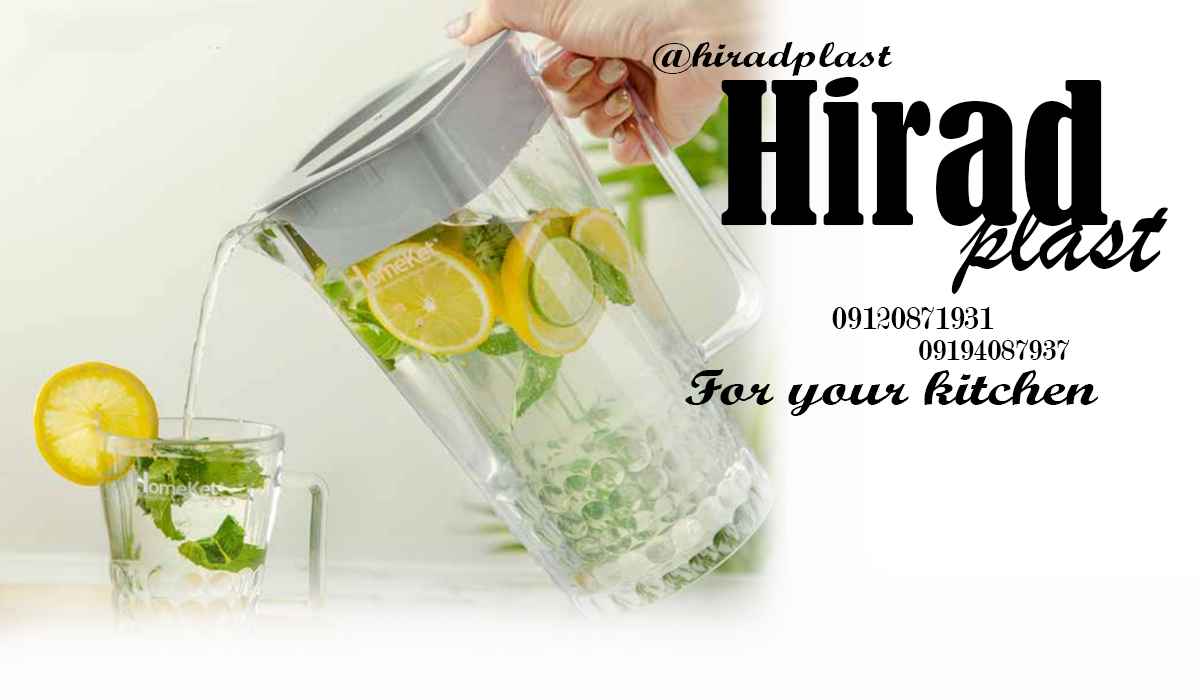 سرویس پلاستیکی خانه