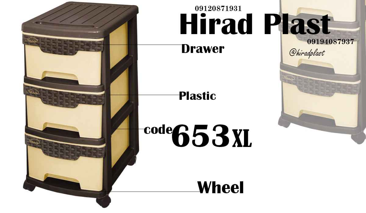 فایل پلاستیکی ناصر