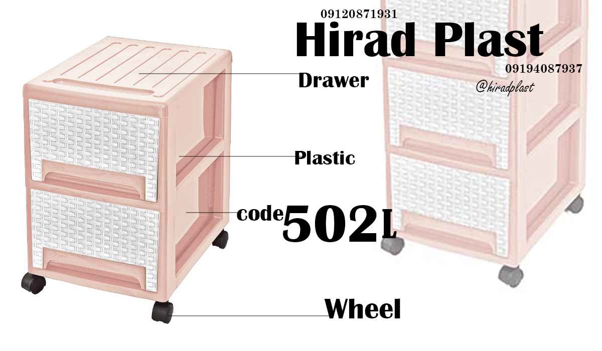فایل پلاستیکی کوچک