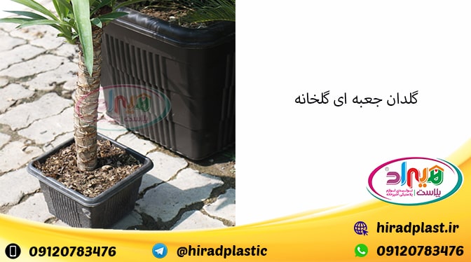 فروش گلدان پلاستیکی گلخانه
