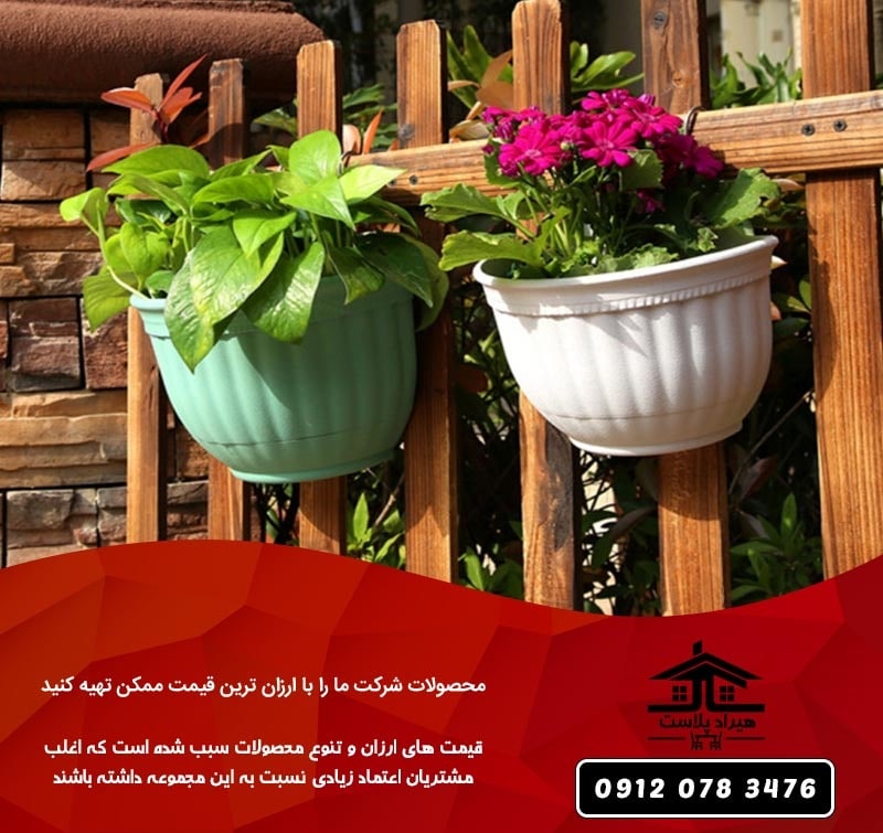 گلدان پلاستیکی دیواری گل سرخ