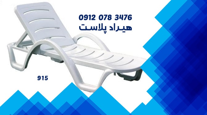 قیمت صندلی پلاستیکی استخری