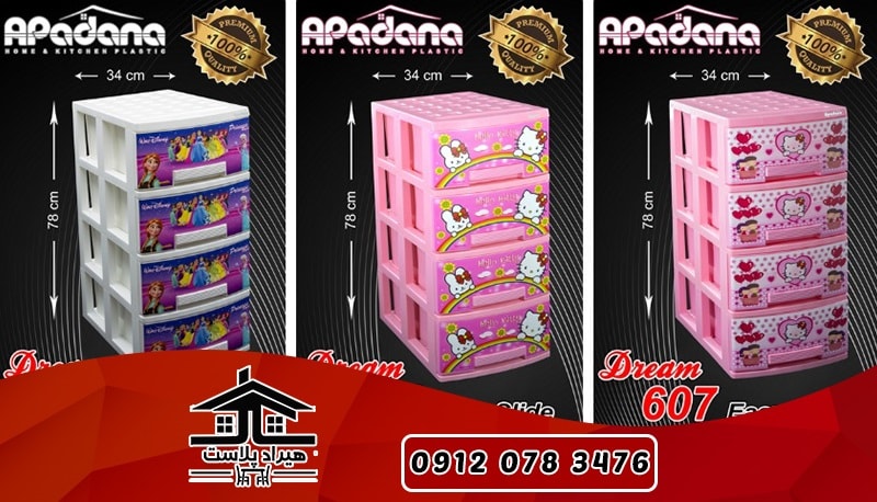 فروش فایل پلاستیکی آپادانا