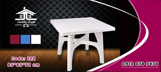 بازار میز چهارگوش پلاستیکی