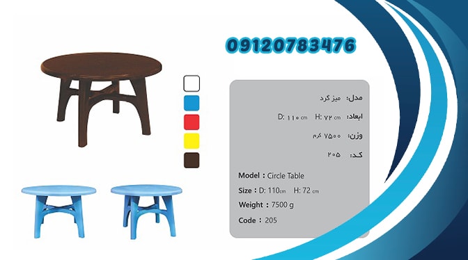صادرات میز پلاستیکی صبا