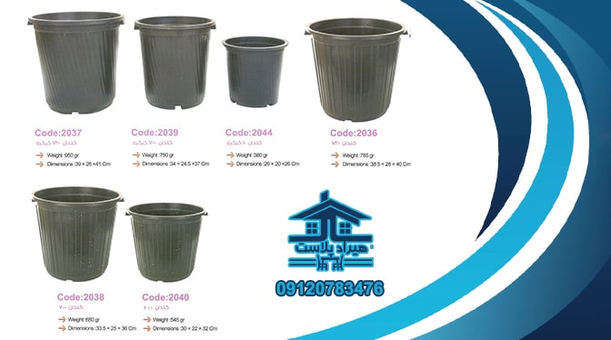 گلدان پلاستیکی گلخانه ای ارزان