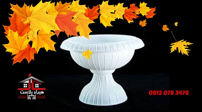 صادرات گلدان پلاستیکی پایه دار