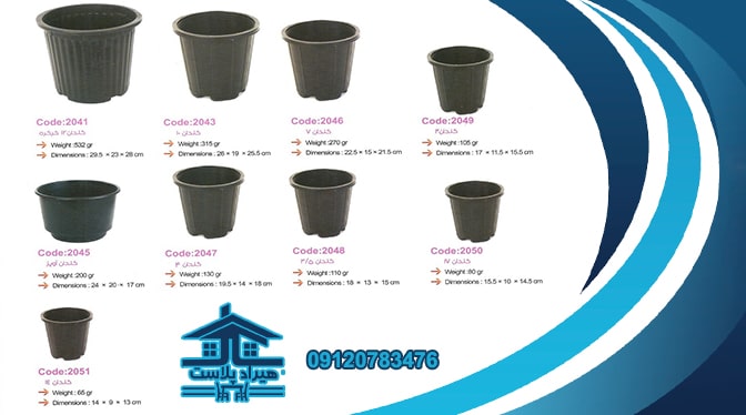 گلدان پلاستیکی گلخانه ای ارزان