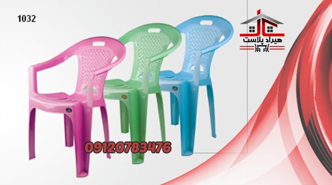 صندلی پلاستیکی دسته دار
