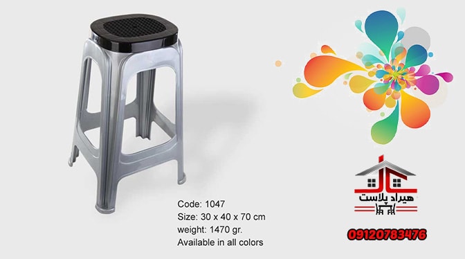 چهارپایه پلاستیکی پایه بلند