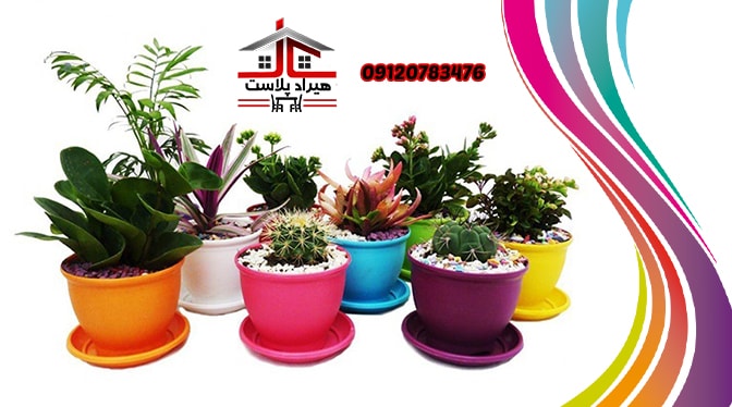 گلدان پلاستیکی رنگی عمده