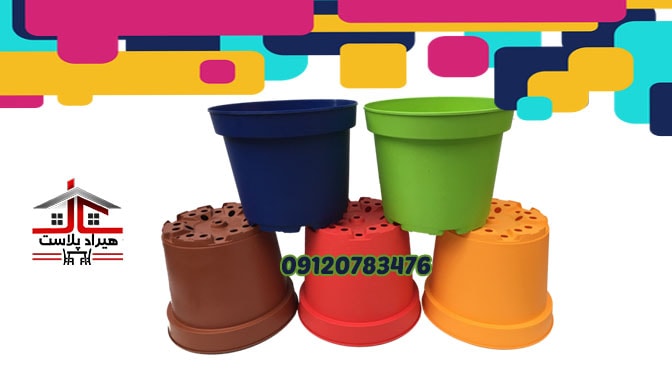 گلدان پلاستیکی رنگی