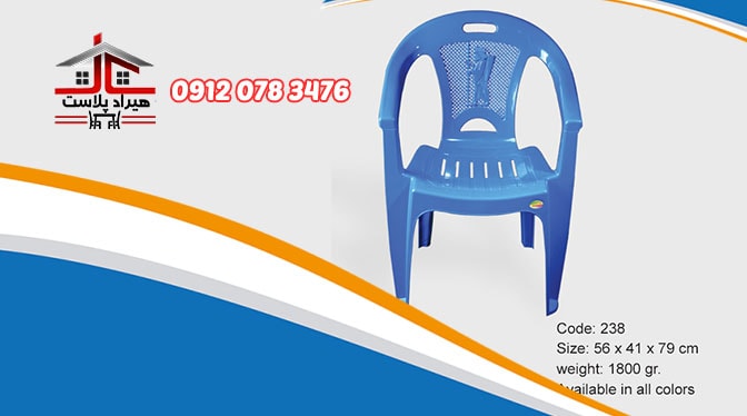 صندلی پلاستیکی ارزان