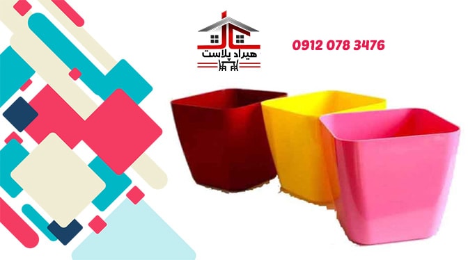 گلدان های پلاستیکی رنگی