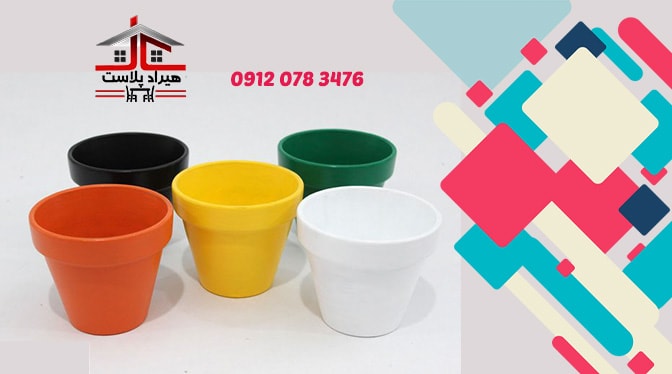 گلدان های پلاستیکی رنگی