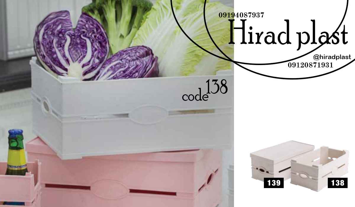 لوازم پلاستیکی خانه و آشپزخانه