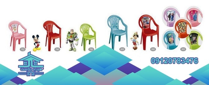 صندلی پلاستیکی کودک