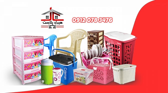 لوازم آشپزخانه پلاستیکی در تهران