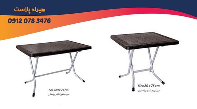 میز صندلی تاشو پلاستیکی