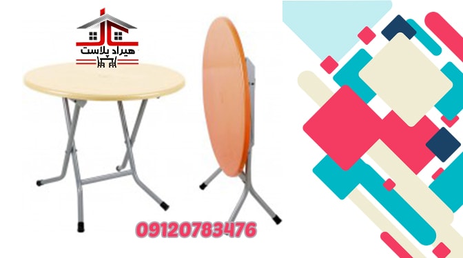 میز پلاستیکی تاشو