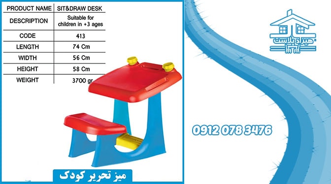 میز تحریر پلاستیکی کودک
