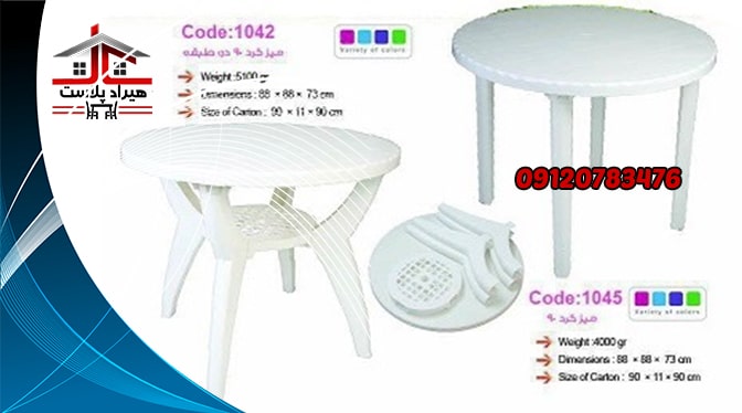 قیمت میز پلاستیکی
