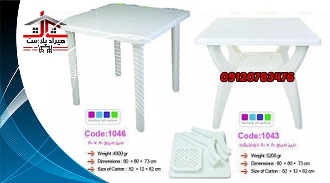 قیمت میز پلاستیکی