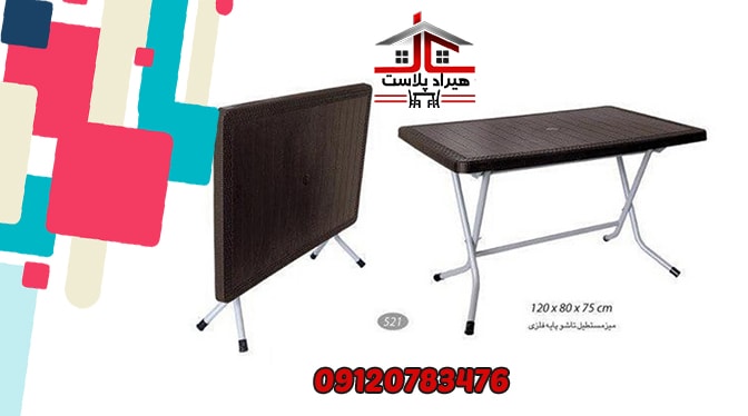 میز پلاستیکی تاشو