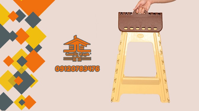 چهارپایه پلاستیکی تاشو