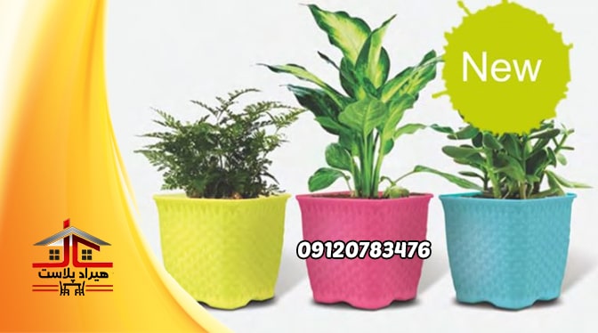 گلدان پلاستیکی رنگی ارزان