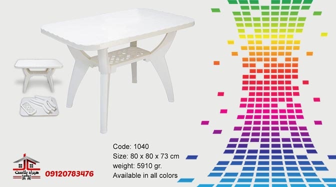 میز پلاستیکی بزرگ