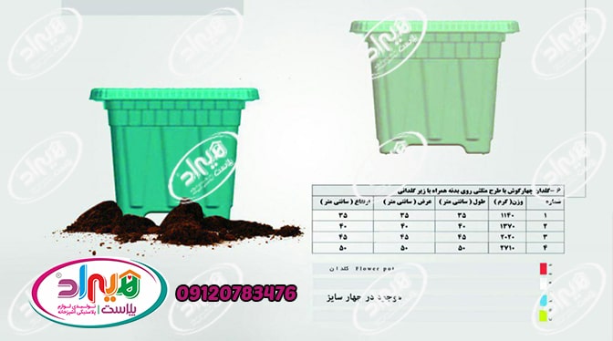 قیمت گلدان های پلاستیکی رنگی