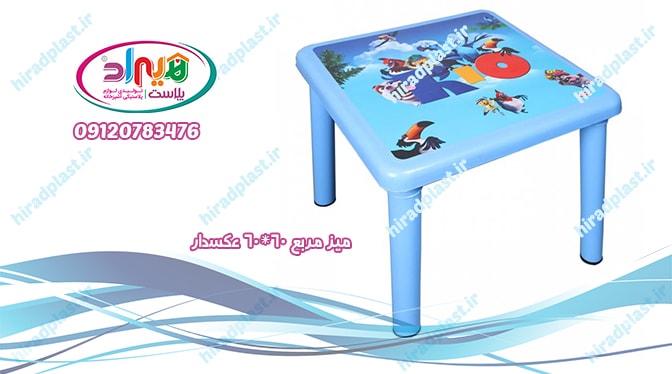 میز پلاستیکی کودک