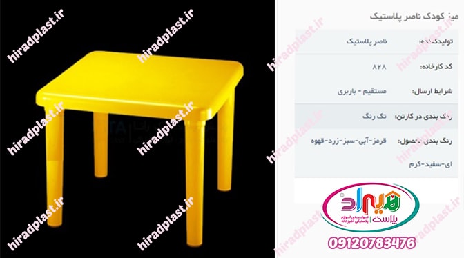 میز پلاستیکی کودک