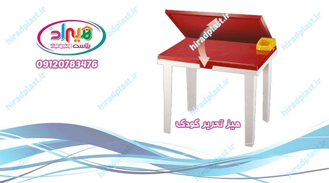 میز پلاستیکی کودک