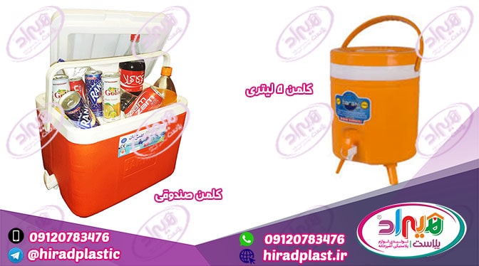 کلمن های پلاستیکی