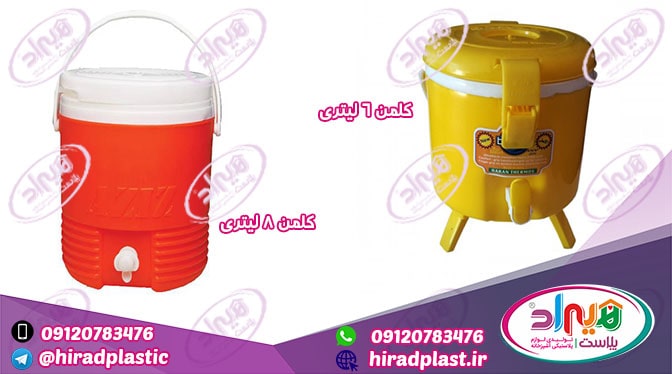 کلمن های پلاستیکی