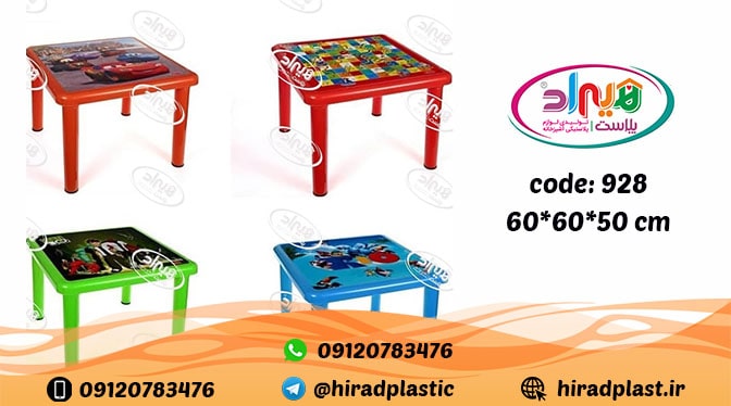 میز پلاستیک کودک