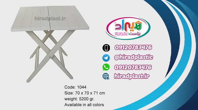 فروش میز پلاستیکی تاشو