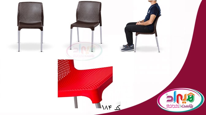 صندلی پلاستیکی حیاطی