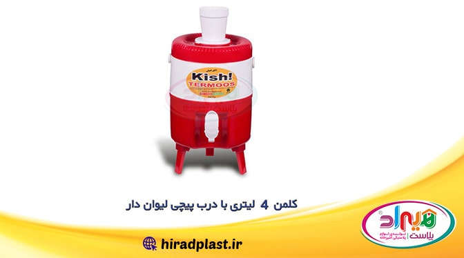 کلمن آب کیش