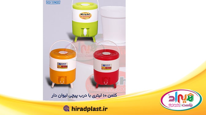 کلمن پلاستیکی مسافرتی