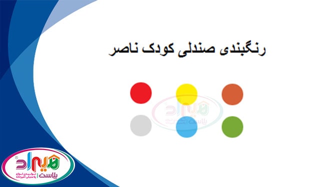 صندلی پلاستیکی کودک