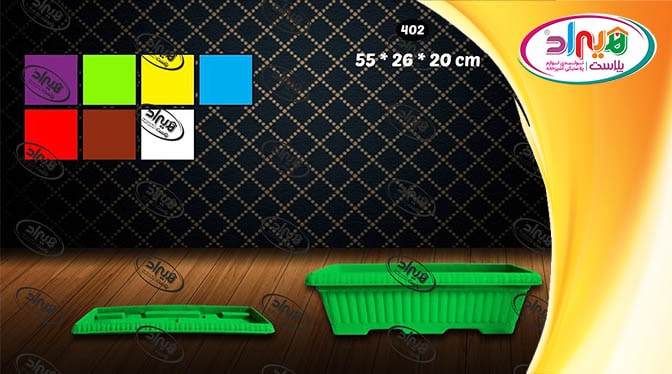 گلدان پلاستیکی نشاط