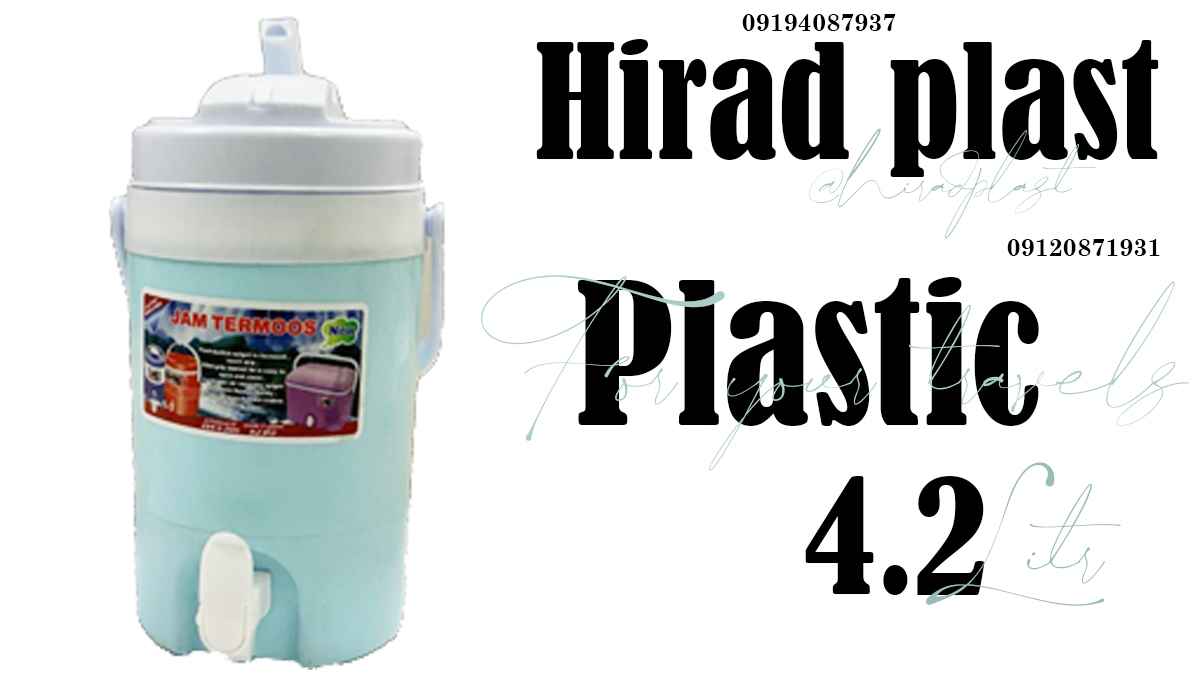 کلمن سفری کوچک