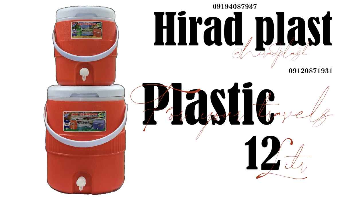 کلمن پلاستیکی دو قلو