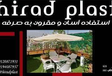 خرید میز صندلی حصیری